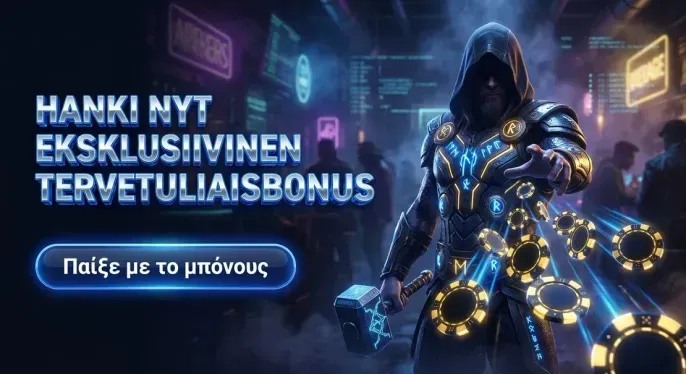 Midasluck